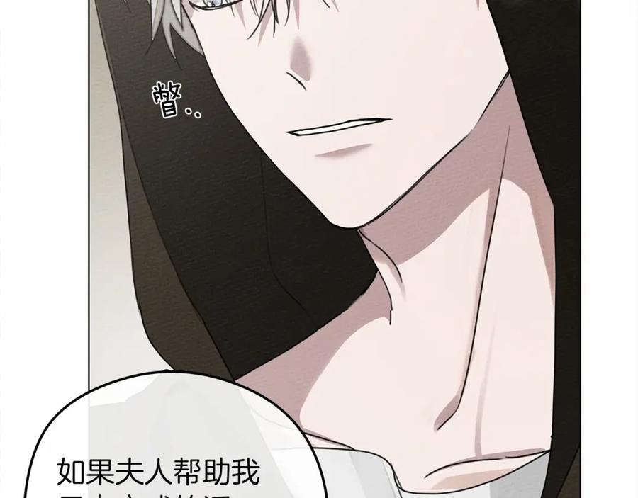《橡树之下》第31话 睡着的他 第70页
