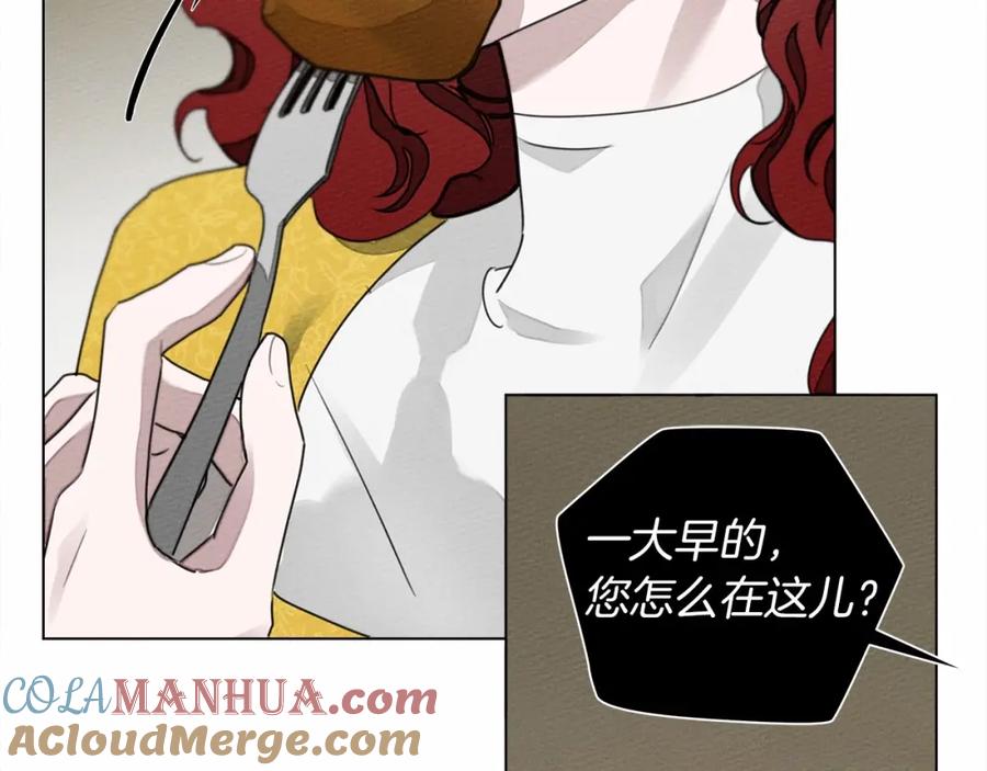 《橡树之下》第31话 睡着的他 第57页