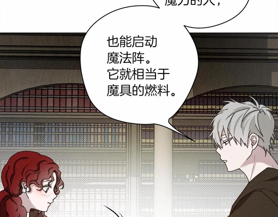 《橡树之下》第31话 睡着的他 第118页