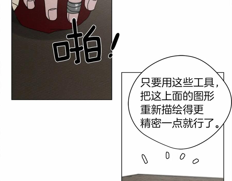 《橡树之下》第31话 睡着的他 第84页