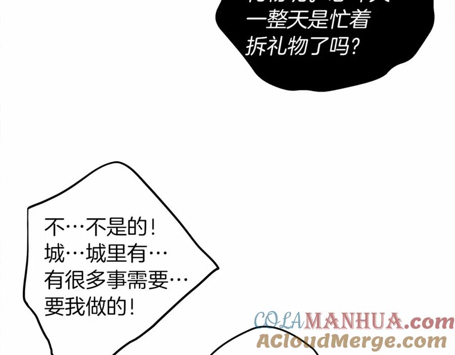 《橡树之下》第31话 睡着的他 第65页