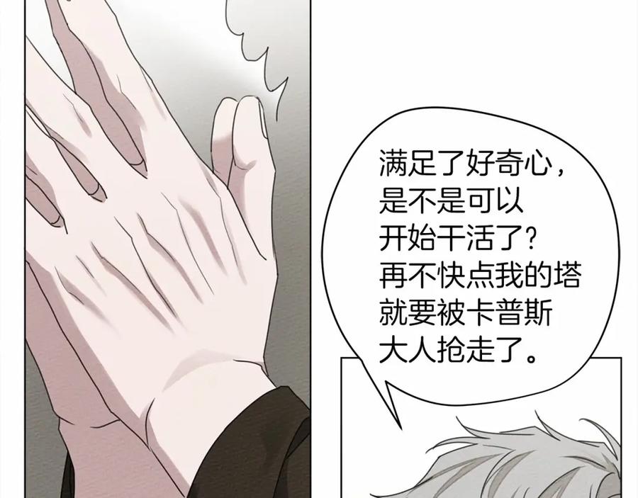 《橡树之下》第31话 睡着的他 第127页