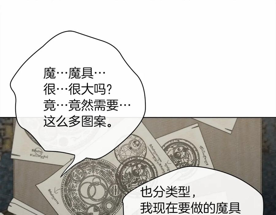 《橡树之下》第31话 睡着的他 第92页