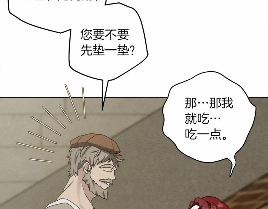 《橡树之下》第31话 睡着的他 第51页