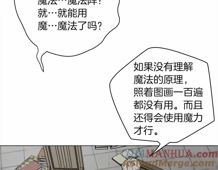 《橡树之下》第31话 睡着的他 第109页