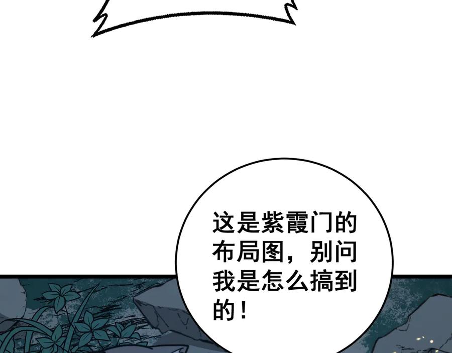 老蛇修仙传（蛇祖） 第32回 炼丹奇才炼奇丹 第131页
