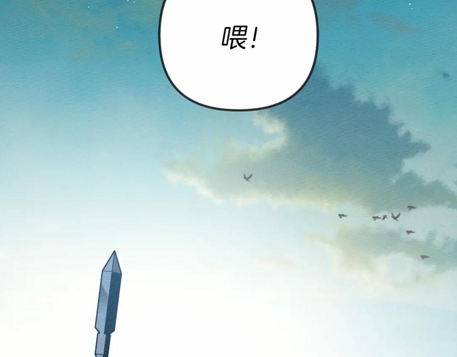 《橡树之下》第31话 睡着的他 第7页