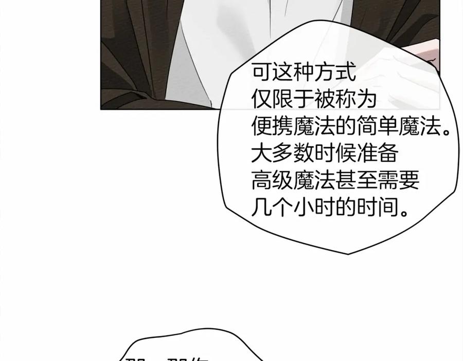 《橡树之下》第31话 睡着的他 第102页