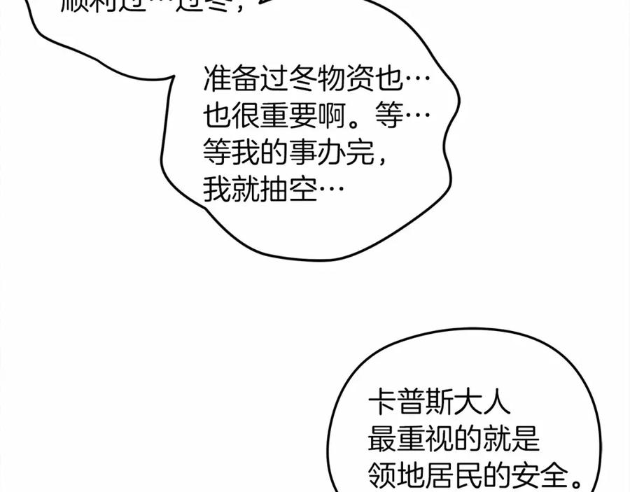《橡树之下》第31话 睡着的他 第68页