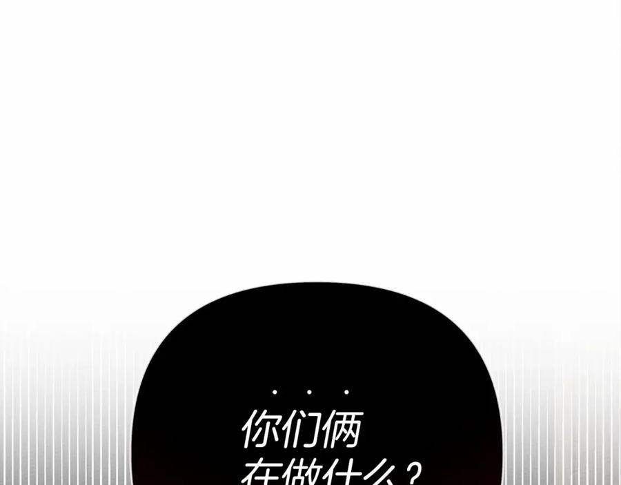 《橡树之下》第31话 睡着的他 第142页