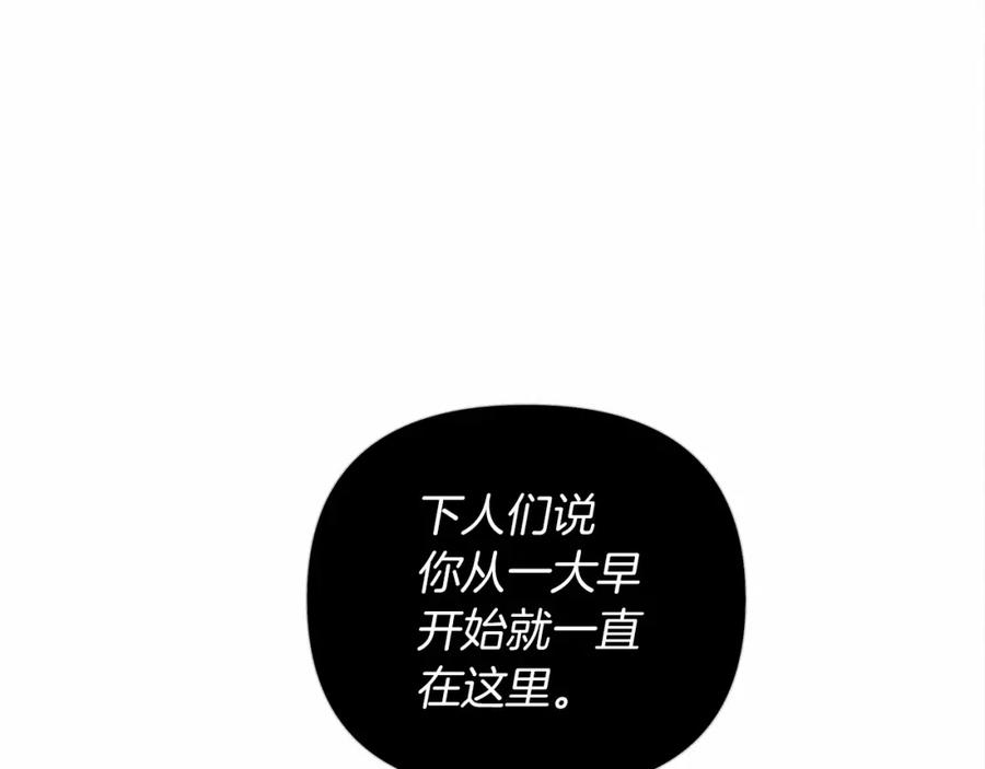 《橡树之下》第31话 睡着的他 第140页