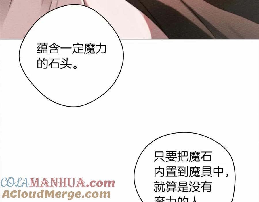 《橡树之下》第31话 睡着的他 第117页