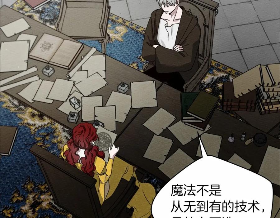 《橡树之下》第31话 睡着的他 第110页