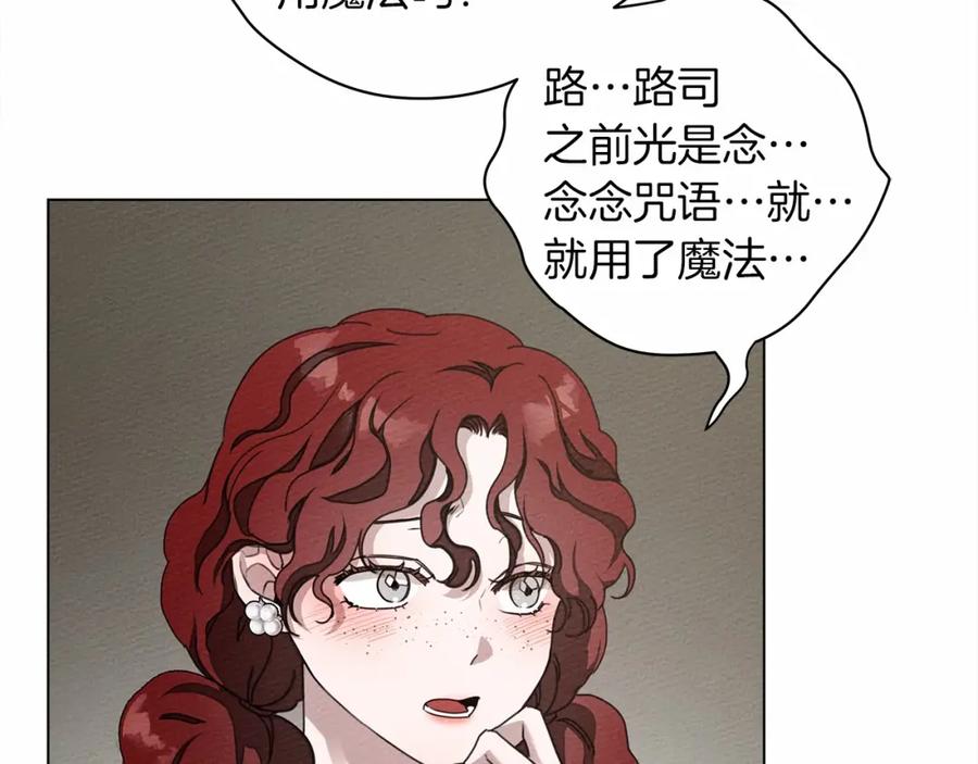 《橡树之下》第31话 睡着的他 第98页