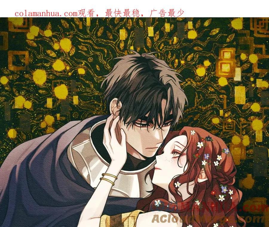 《橡树之下》第31话 睡着的他 第1页