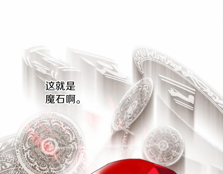 《橡树之下》第31话 睡着的他 第123页