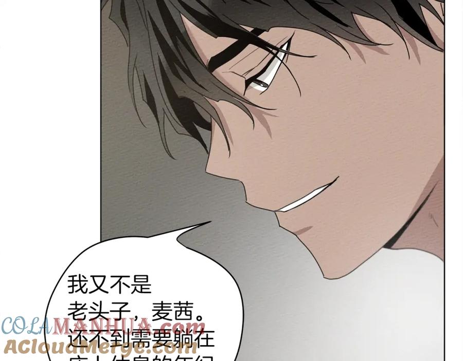 《橡树之下》第32话 只有我们俩的郊游 第61页