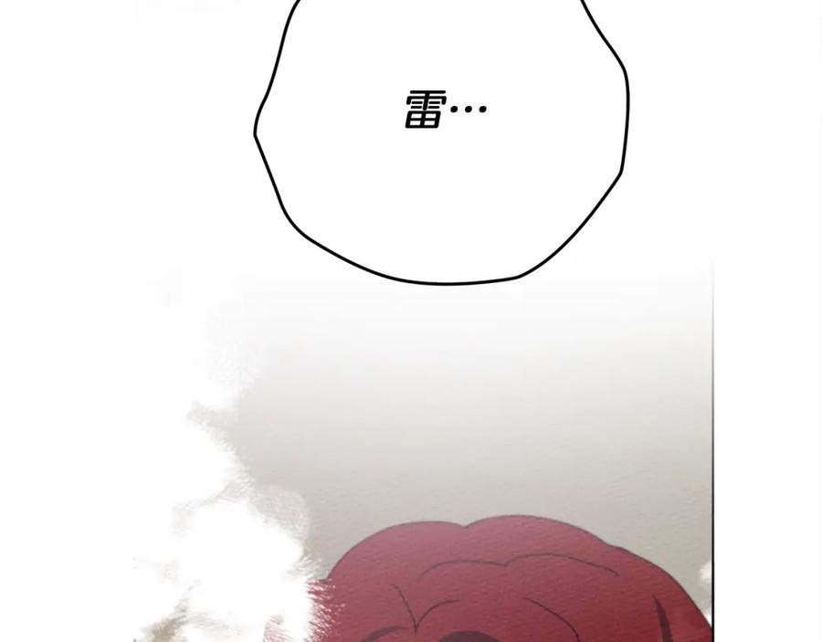 《橡树之下》第32话 只有我们俩的郊游 第99页