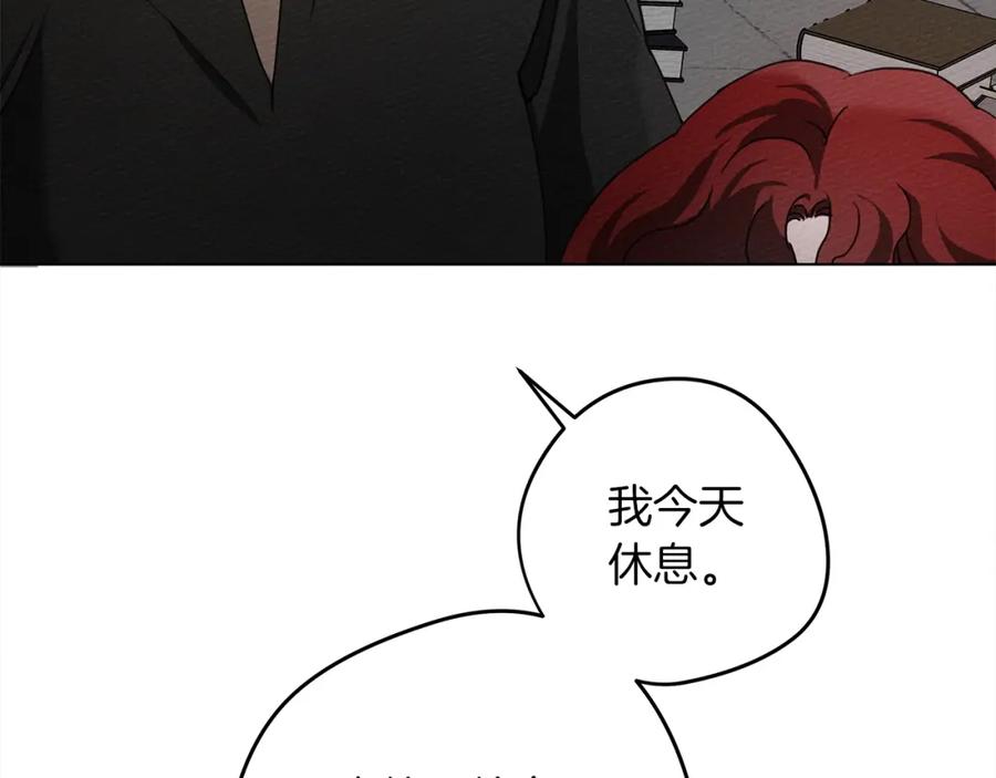 《橡树之下》第32话 只有我们俩的郊游 第47页