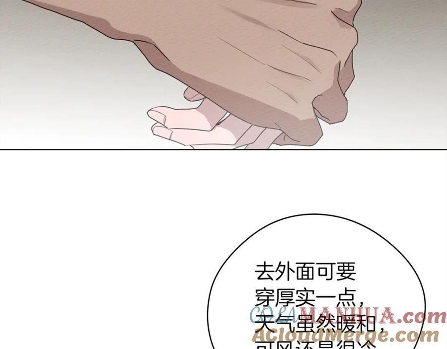 《橡树之下》第32话 只有我们俩的郊游 第53页