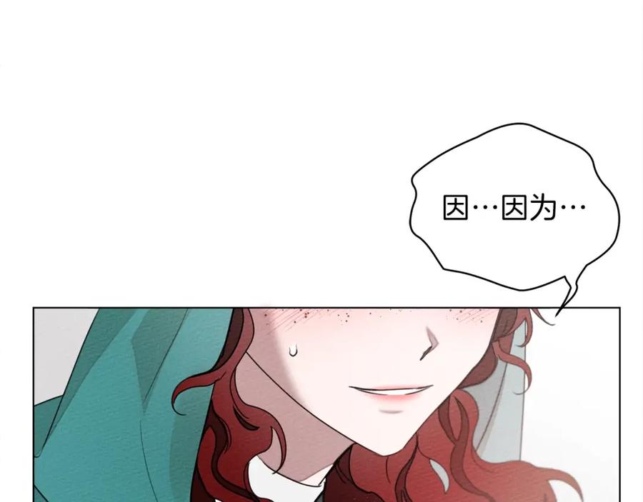 《橡树之下》第32话 只有我们俩的郊游 第131页