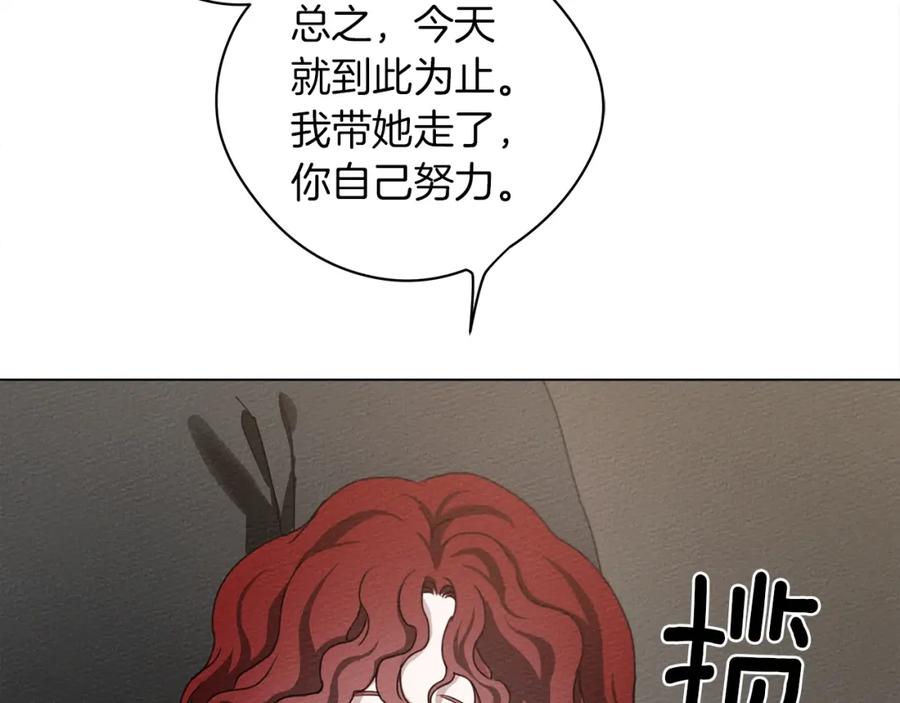 《橡树之下》第32话 只有我们俩的郊游 第42页
