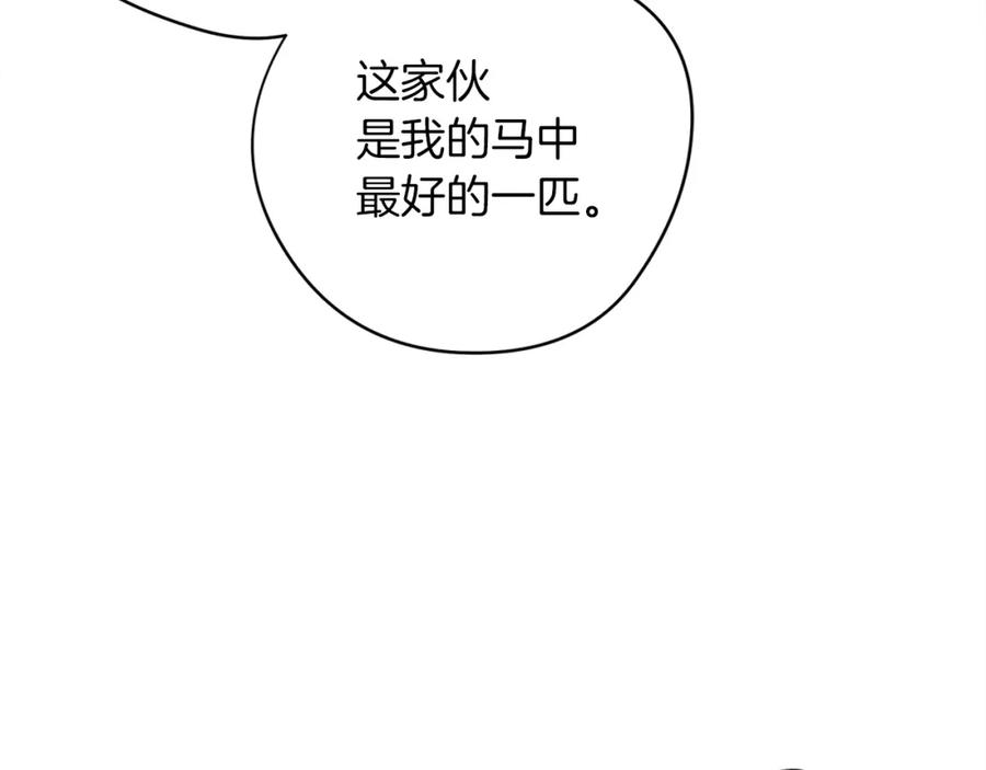 《橡树之下》第32话 只有我们俩的郊游 第82页