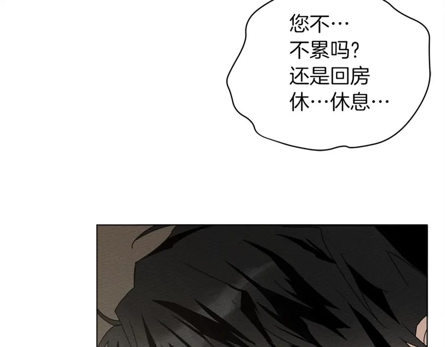 《橡树之下》第32话 只有我们俩的郊游 第60页
