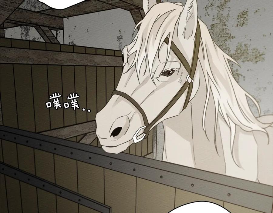 《橡树之下》第32话 只有我们俩的郊游 第87页