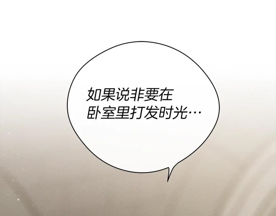 《橡树之下》第32话 只有我们俩的郊游 第64页
