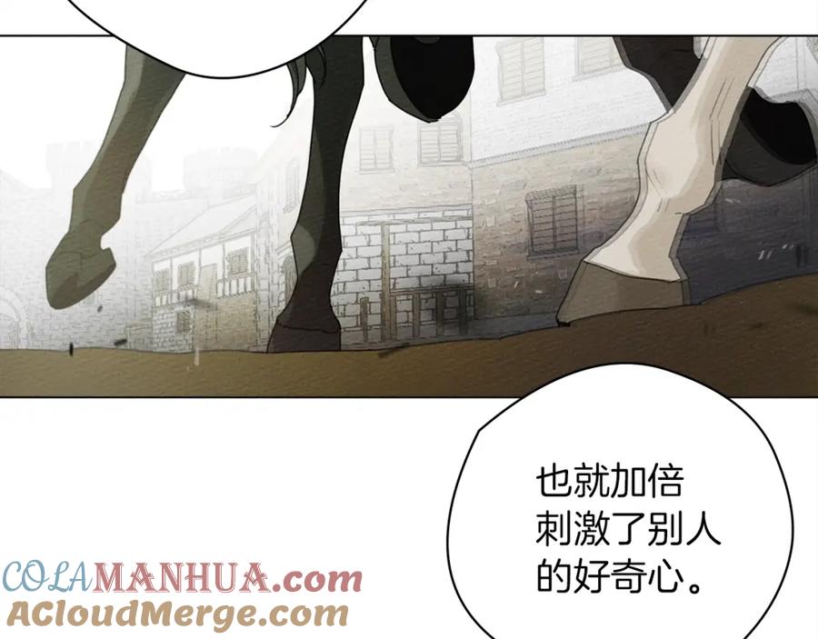 《橡树之下》第32话 只有我们俩的郊游 第121页