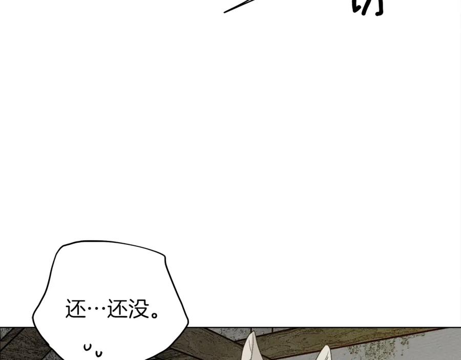 《橡树之下》第32话 只有我们俩的郊游 第86页