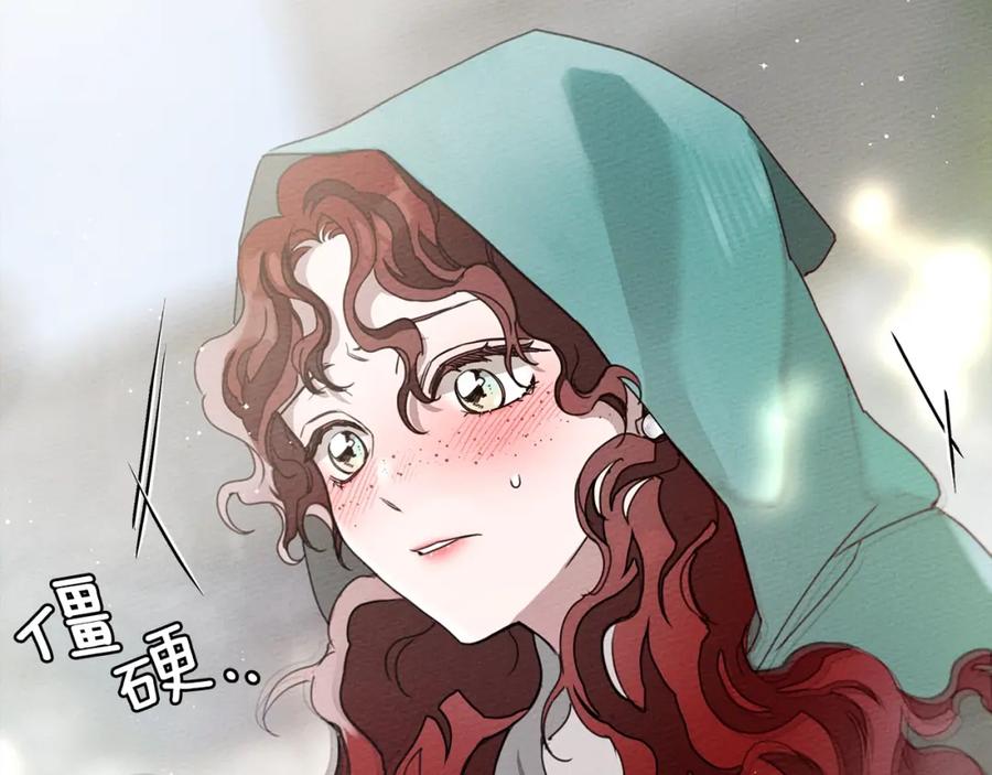《橡树之下》第32话 只有我们俩的郊游 第110页