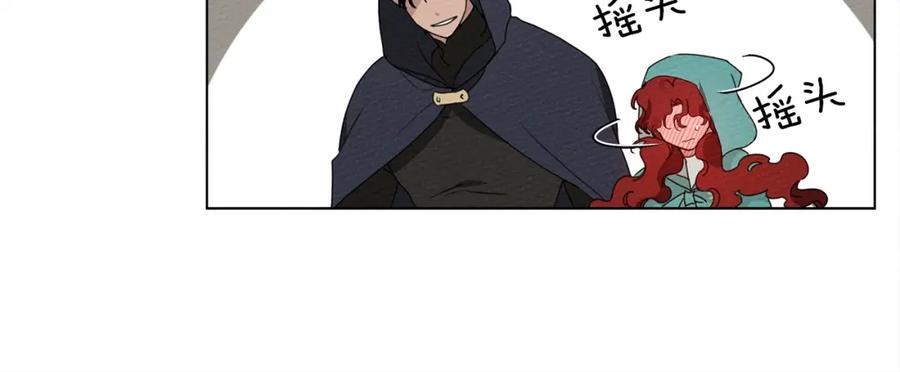 《橡树之下》第32话 只有我们俩的郊游 第148页