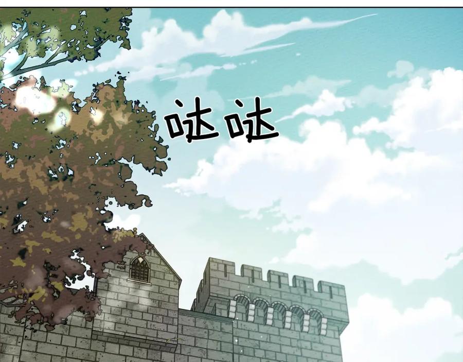 《橡树之下》第32话 只有我们俩的郊游 第154页