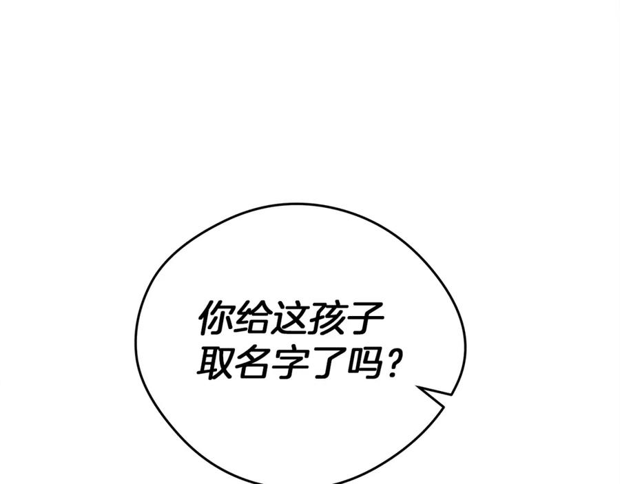《橡树之下》第32话 只有我们俩的郊游 第84页