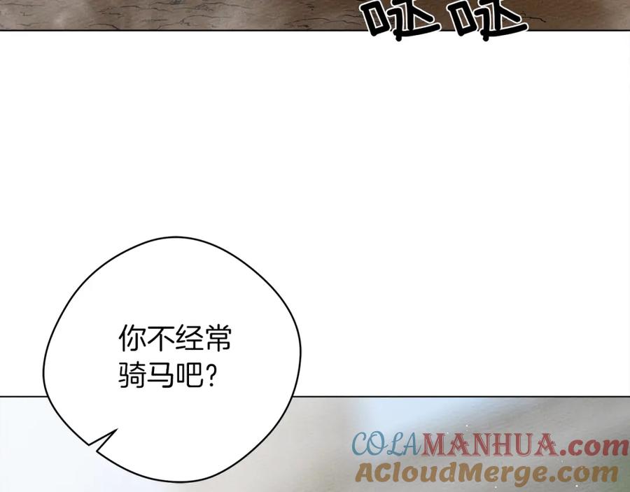 《橡树之下》第32话 只有我们俩的郊游 第109页