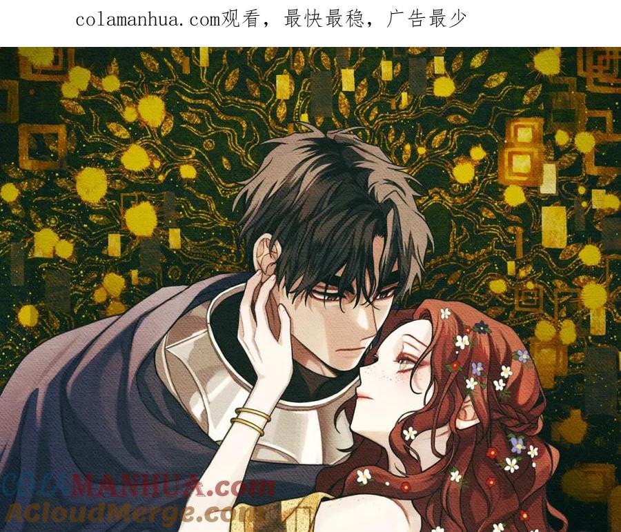 《橡树之下》第32话 只有我们俩的郊游 第1页