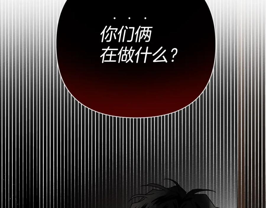 《橡树之下》第32话 只有我们俩的郊游 第6页