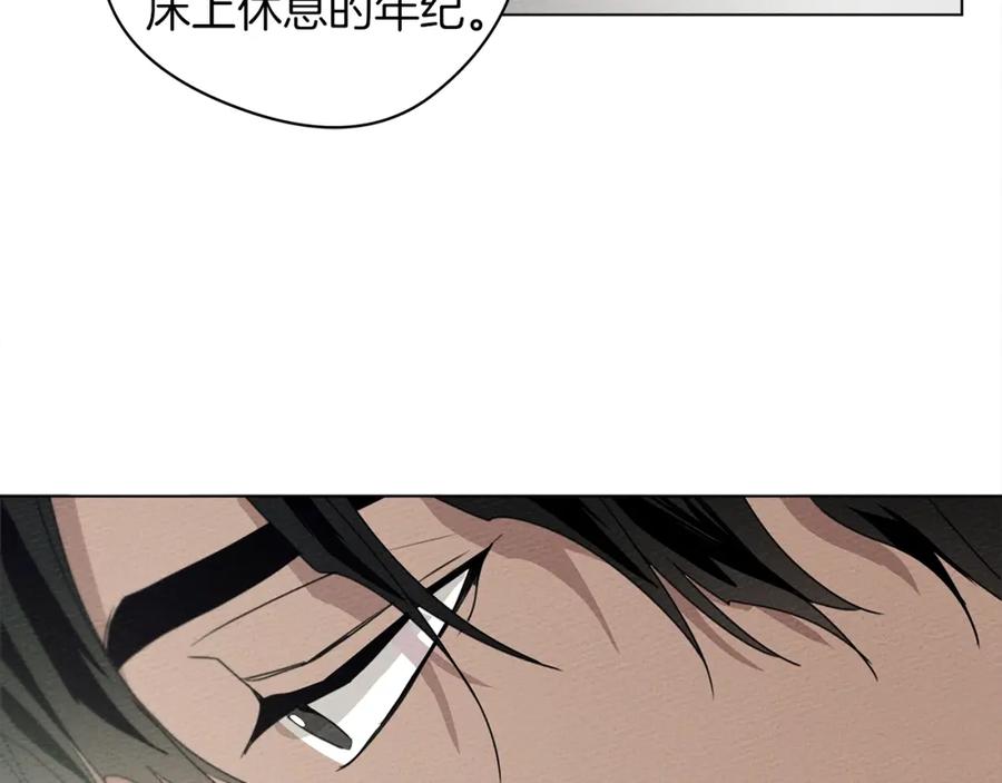 《橡树之下》第32话 只有我们俩的郊游 第62页