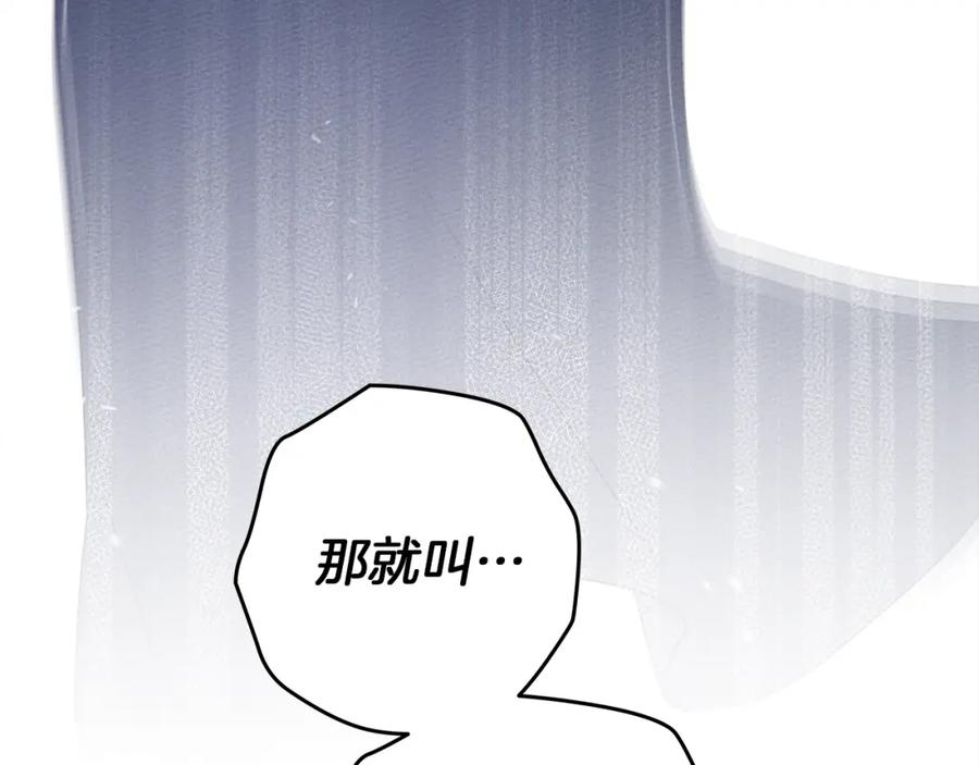 《橡树之下》第32话 只有我们俩的郊游 第98页
