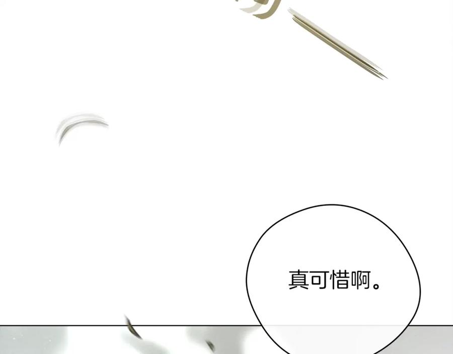 《橡树之下》第32话 只有我们俩的郊游 第150页