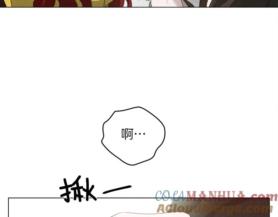 《橡树之下》第32话 只有我们俩的郊游 第17页
