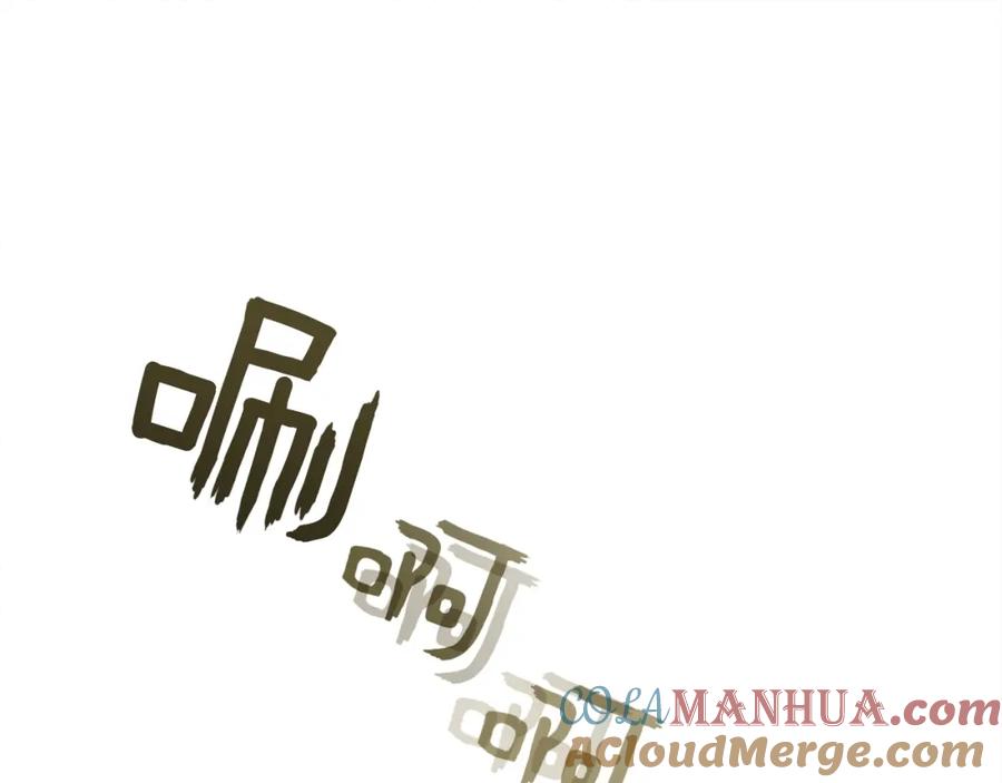 《橡树之下》第32话 只有我们俩的郊游 第149页