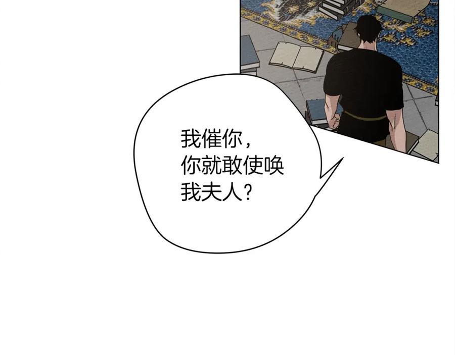 《橡树之下》第32话 只有我们俩的郊游 第12页