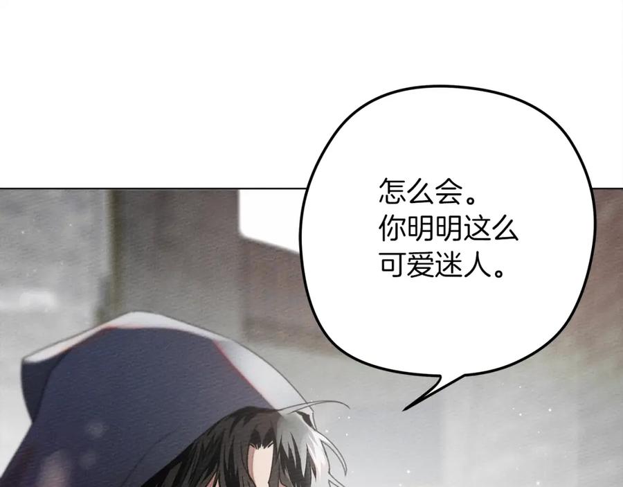 《橡树之下》第32话 只有我们俩的郊游 第136页