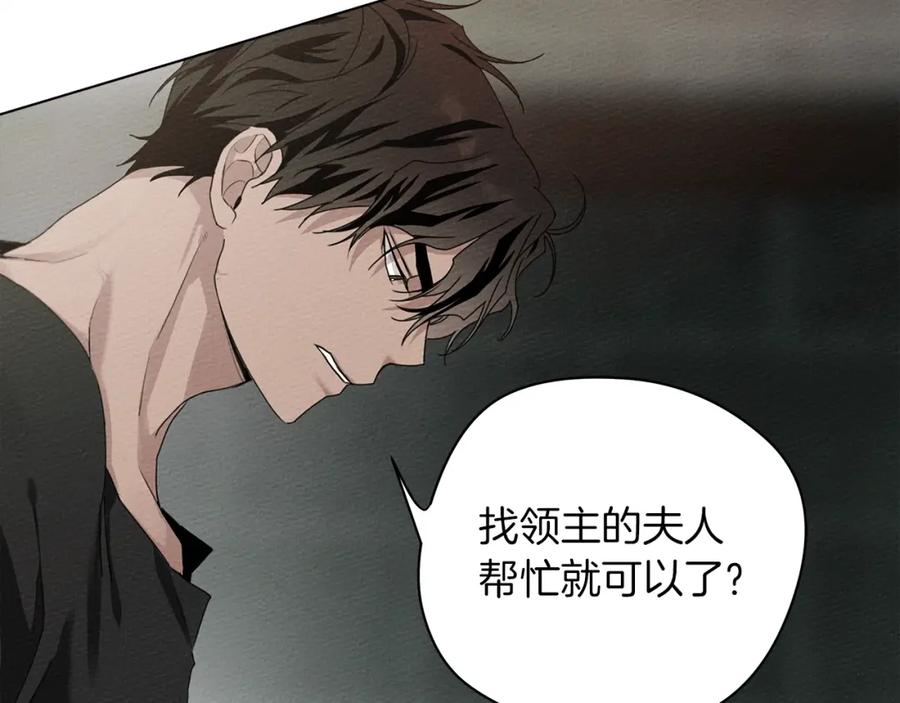 《橡树之下》第32话 只有我们俩的郊游 第15页