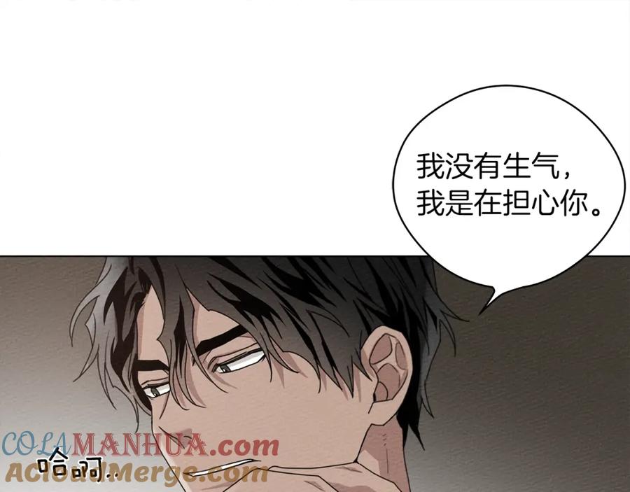 《橡树之下》第32话 只有我们俩的郊游 第37页