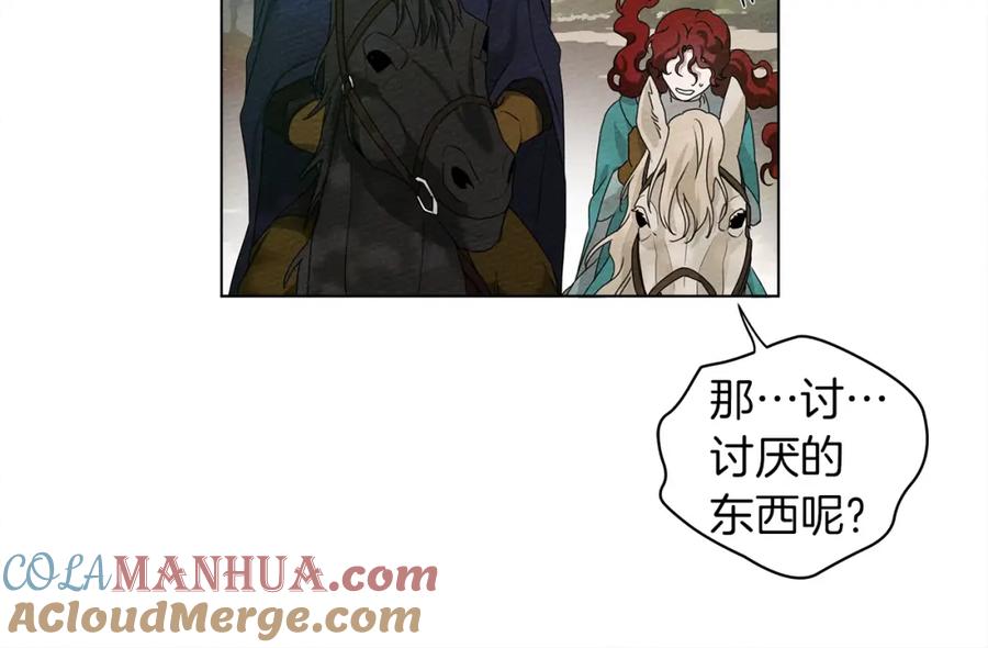 《橡树之下》第33话 你最讨厌什么？ 第101页