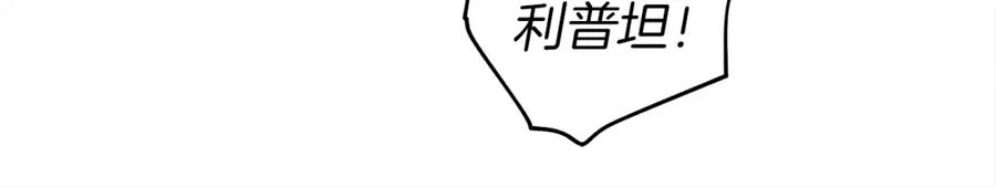《橡树之下》第33话 你最讨厌什么？ 第28页